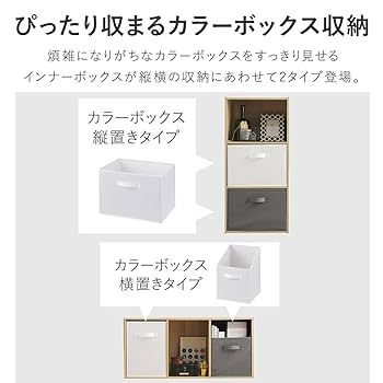 Amazon｜アイリスオーヤマ 【3個セット】インナーボックス FIB
